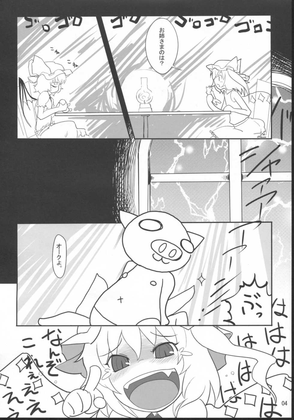 [Yashiya (YASSY)] RemiFla-don Tokunou Sauce (Touhou Project) [2008-09-05] - Page 3