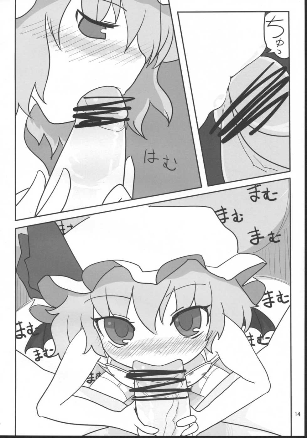 [Yashiya (YASSY)] RemiFla-don Tokunou Sauce (Touhou Project) [2008-09-05] - Page 13