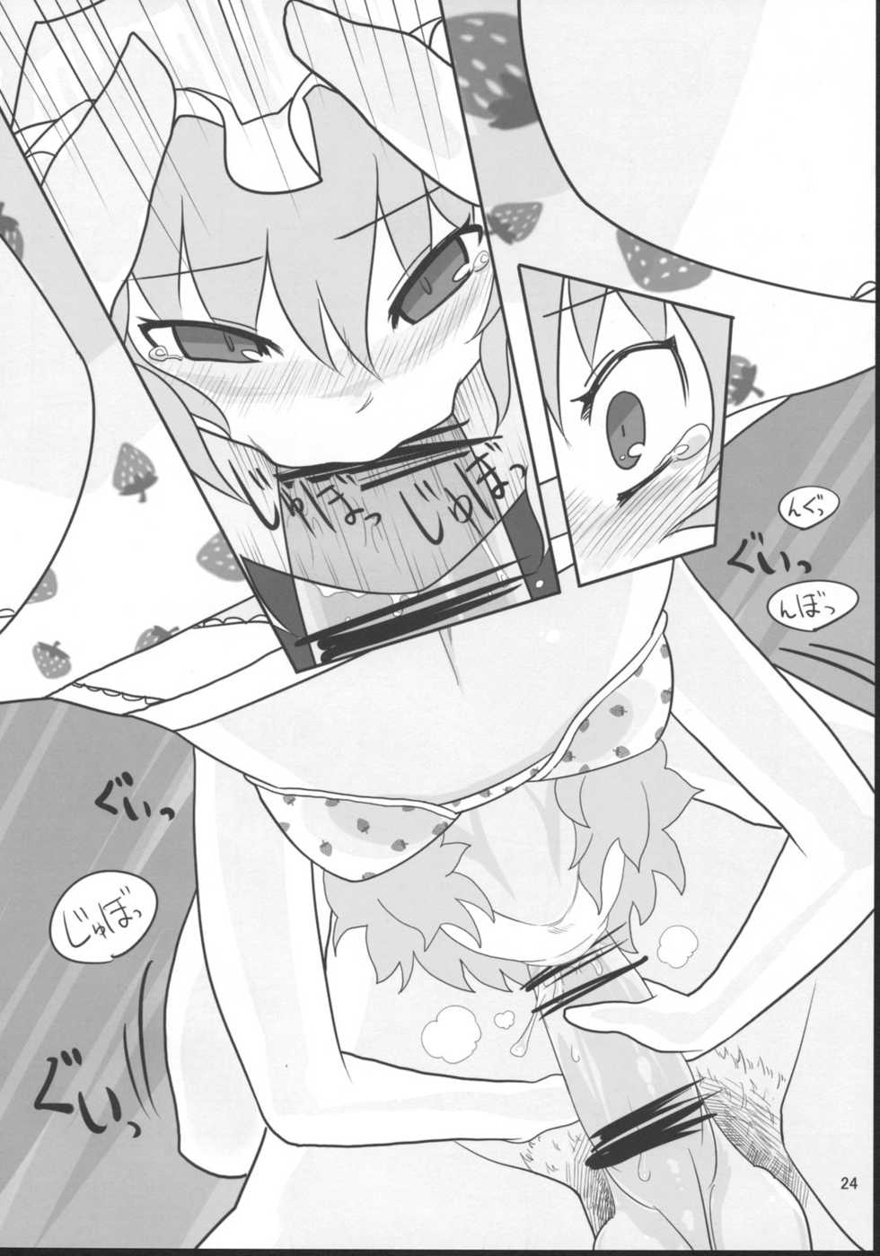 [Yashiya (YASSY)] RemiFla-don Tokunou Sauce (Touhou Project) [2008-09-05] - Page 23