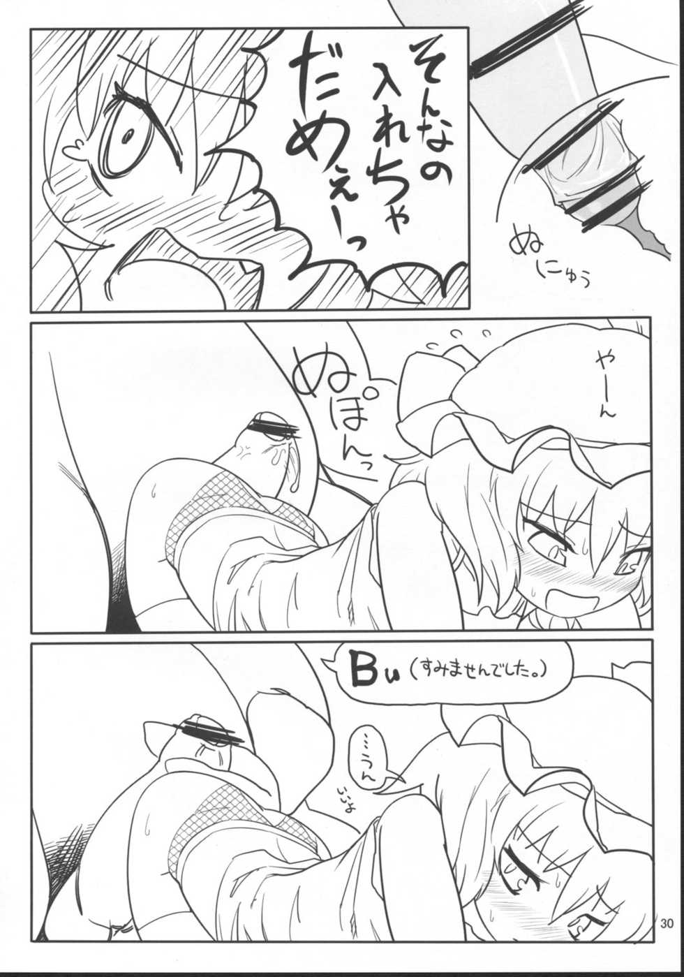 [Yashiya (YASSY)] RemiFla-don Tokunou Sauce (Touhou Project) [2008-09-05] - Page 29