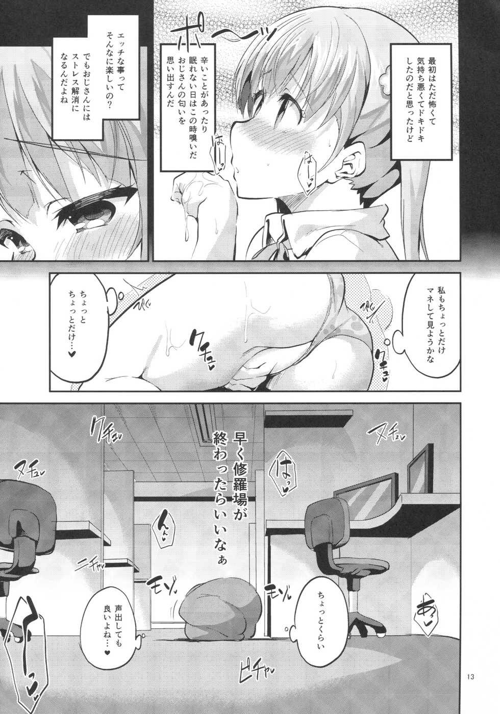 (SC2016 Summer) [Circle-FIORE (Ekakibit)] Ashita Ganbaru Tame ni Kyou wa Saborimasu (>人<;) (NEW GAME!) - Page 12