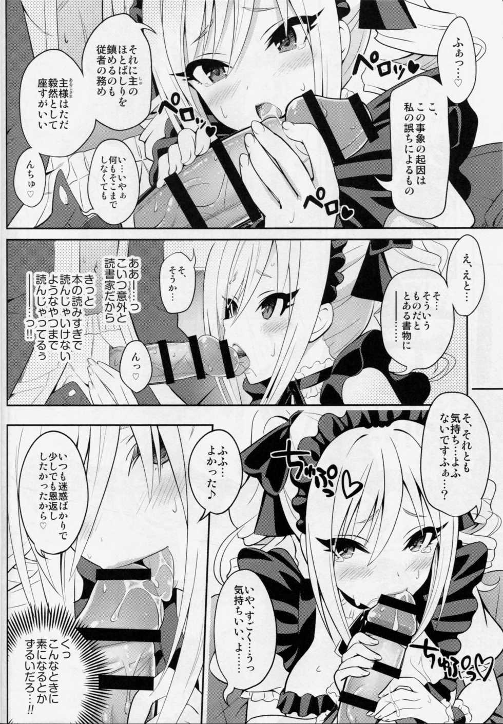 (COMIC1☆10) [tomatohouse-905`s room (Urabi)] Nanji no Order, Waga Mae ni Shimese! (THE IDOLM@STER CINDERELLA GIRLS) - Page 9