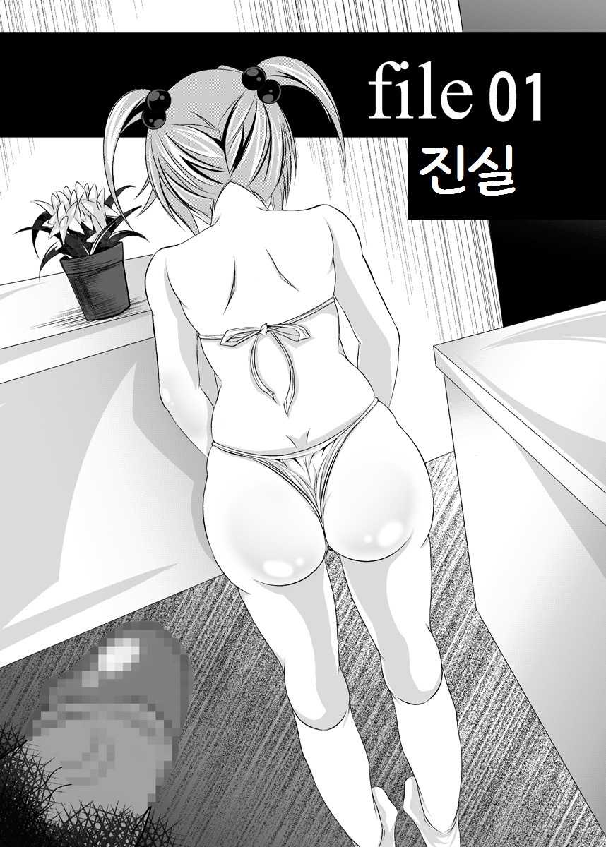 [Bitch Bokujou (Bokujou Nushi K)] Ore no Shira Nakatta Gifu to Imouto no 10-nen [Korean] [navigator] - Page 5