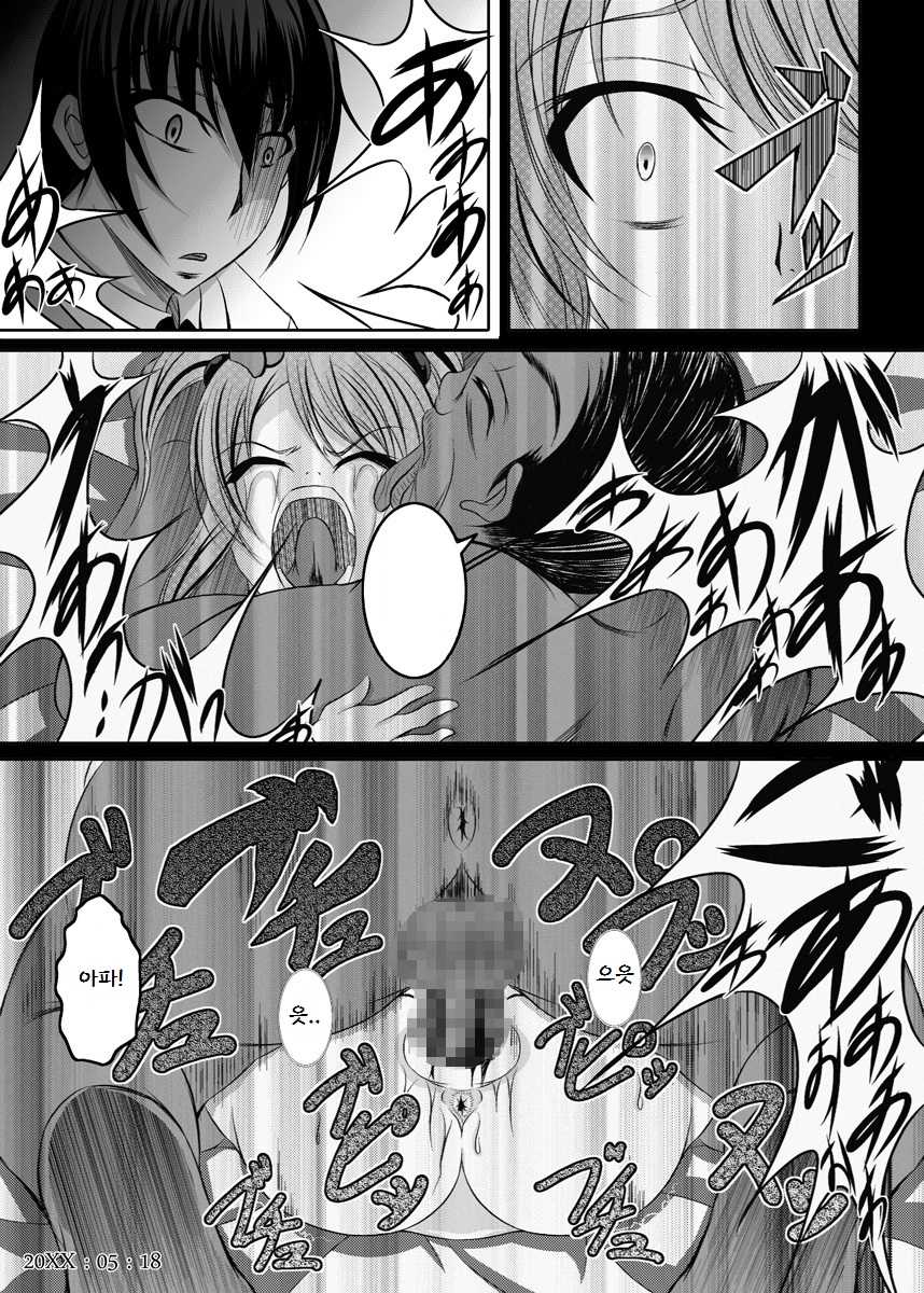 [Bitch Bokujou (Bokujou Nushi K)] Ore no Shira Nakatta Gifu to Imouto no 10-nen [Korean] [navigator] - Page 10
