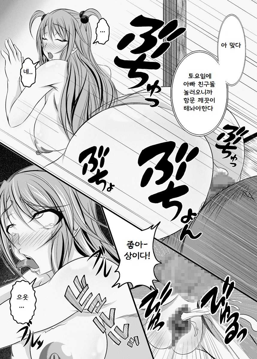 [Bitch Bokujou (Bokujou Nushi K)] Ore no Shira Nakatta Gifu to Imouto no 10-nen [Korean] [navigator] - Page 20
