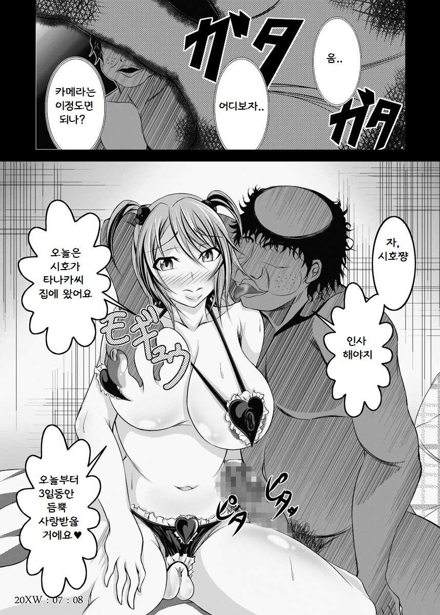 [Bitch Bokujou (Bokujou Nushi K)] Ore no Shira Nakatta Gifu to Imouto no 10-nen [Korean] [navigator] - Page 24
