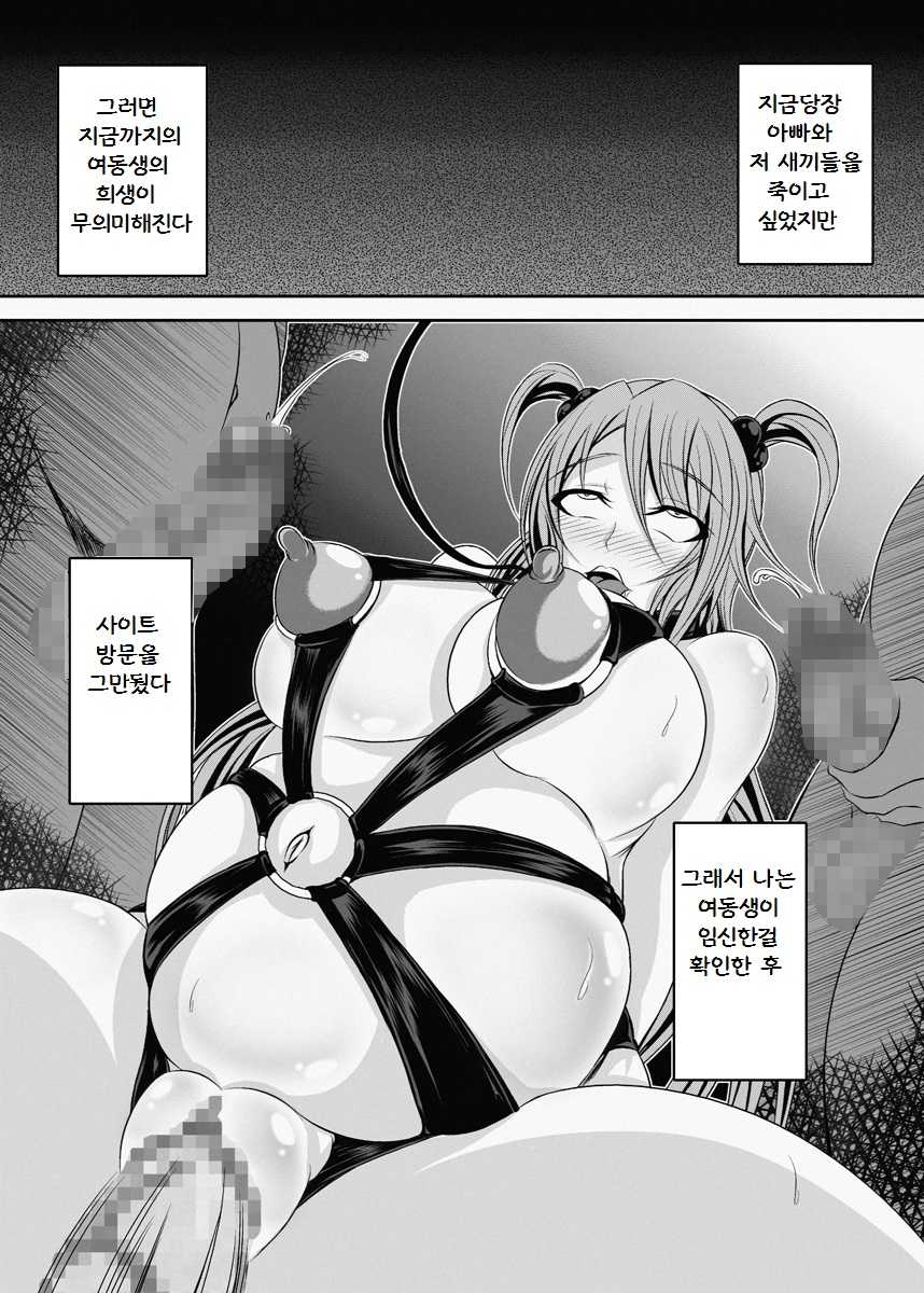 [Bitch Bokujou (Bokujou Nushi K)] Ore no Shira Nakatta Gifu to Imouto no 10-nen [Korean] [navigator] - Page 32