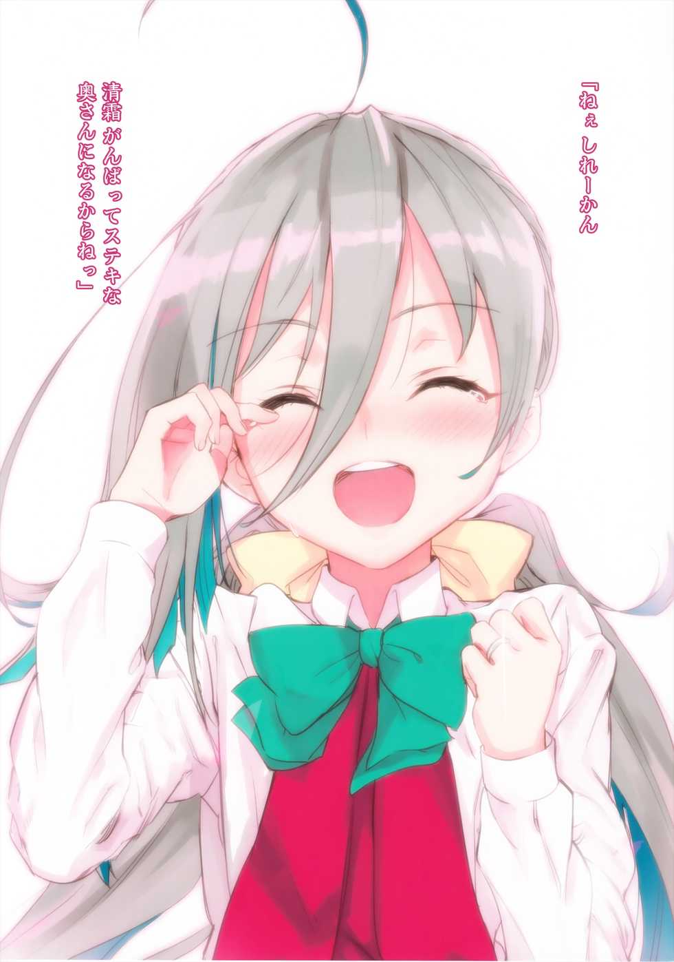 (SC2016 Summer) [Ajisaidenden (Kawakami Rokkaku, Takanashi Rei)] Kiyoshimo Oyome-san demo Ganbaru (Kantai Collection -KanColle-) - Page 3