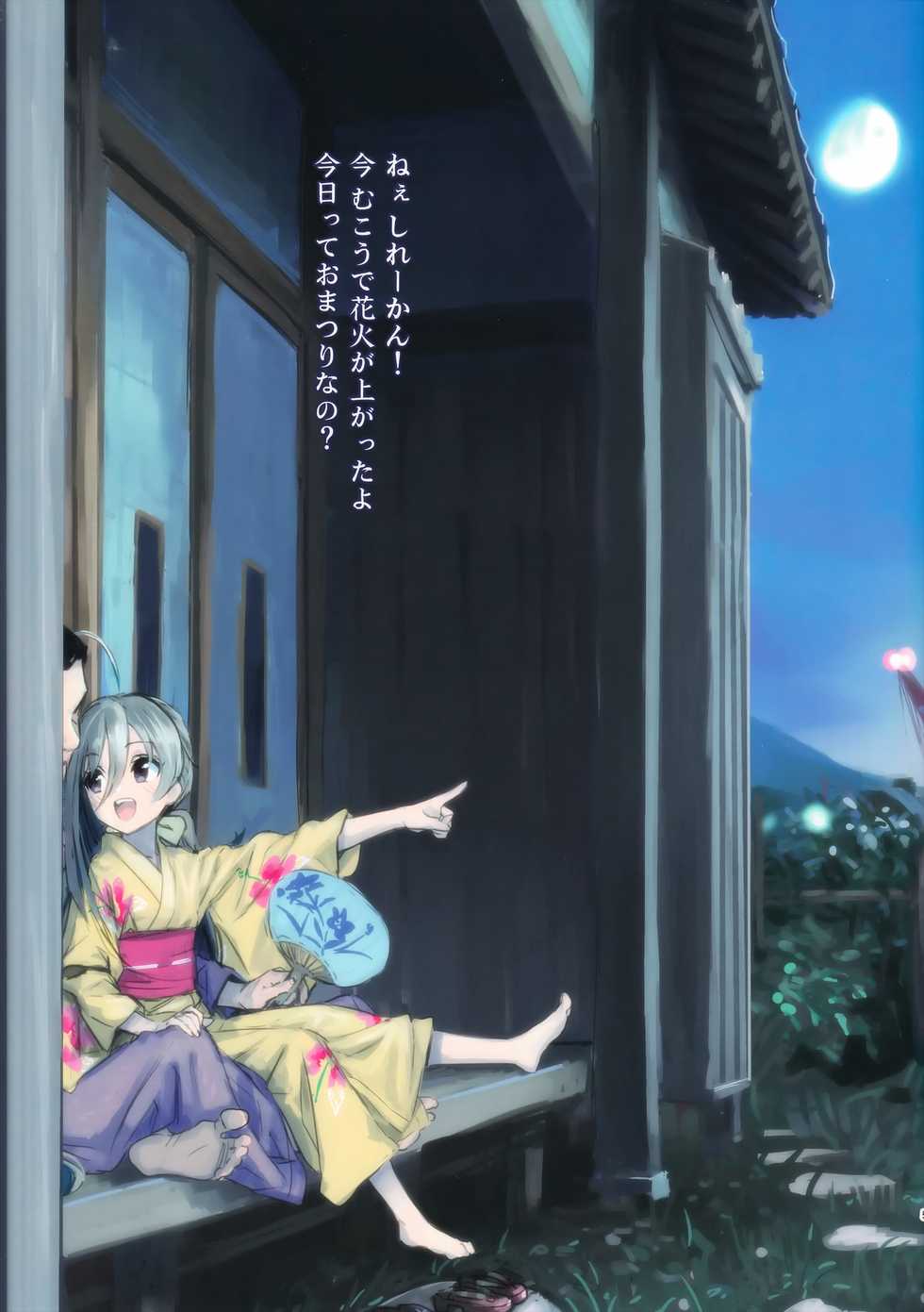 (SC2016 Summer) [Ajisaidenden (Kawakami Rokkaku, Takanashi Rei)] Kiyoshimo Oyome-san demo Ganbaru (Kantai Collection -KanColle-) - Page 5