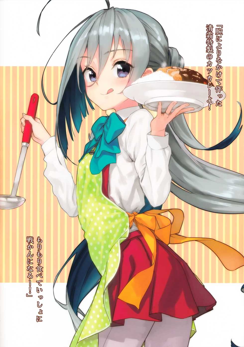(SC2016 Summer) [Ajisaidenden (Kawakami Rokkaku, Takanashi Rei)] Kiyoshimo Oyome-san demo Ganbaru (Kantai Collection -KanColle-) - Page 6