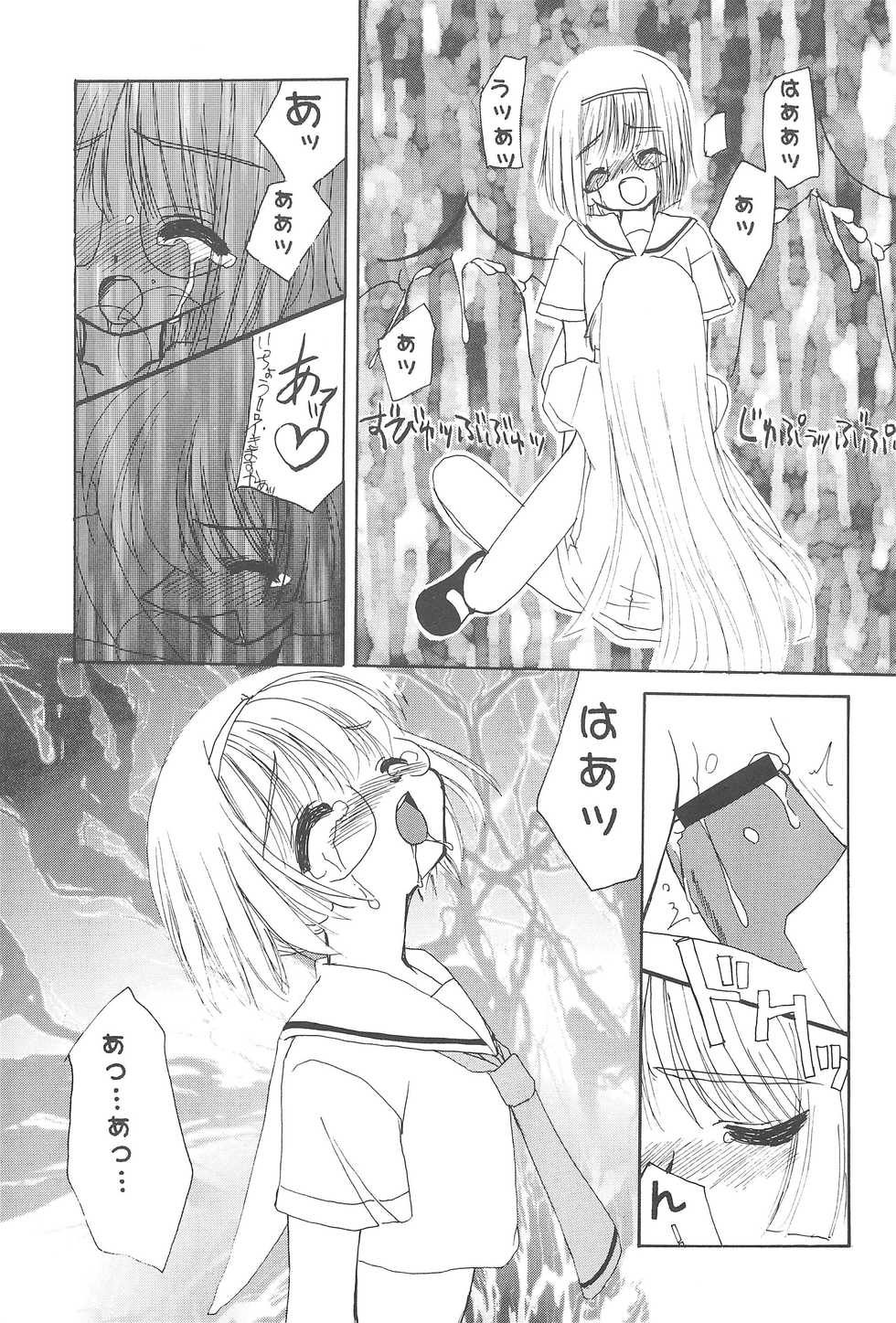 [Shinobi no Yakata (Iwama Yoshiki) JEWEL BOX 7 -SECOND EDITION- (CardCaptor Sakura) [1997-07-31] - Page 19