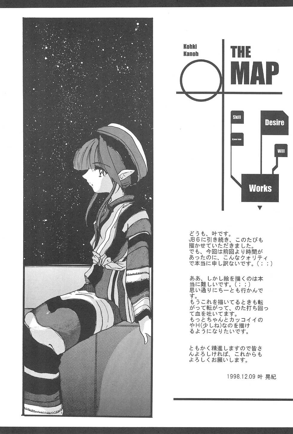 [Shinobi no Yakata (Iwama Yoshiki) JEWEL BOX 7 -SECOND EDITION- (CardCaptor Sakura) [1997-07-31] - Page 27