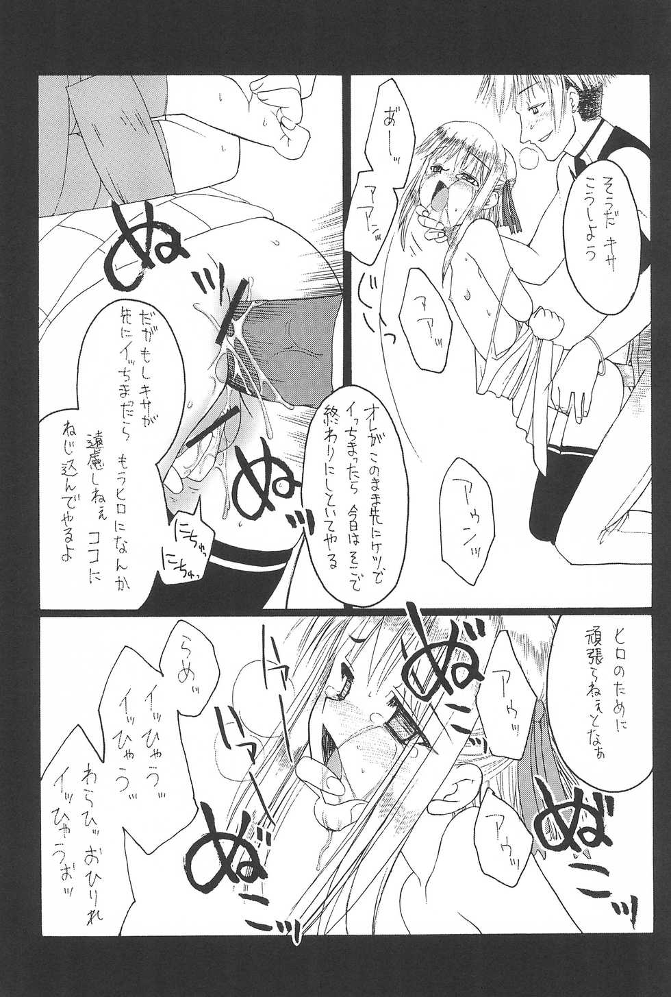 (SC22) [Shinobi no Yakata (Iwama Yoshiki) JEWEL-BOX 10 LOLITA-SARAD (Various) - Page 13