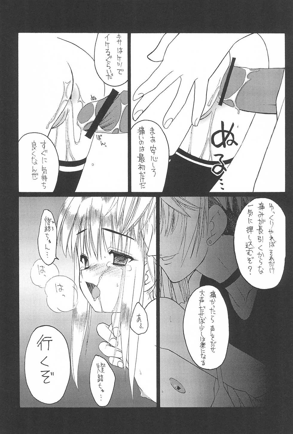 (SC22) [Shinobi no Yakata (Iwama Yoshiki) JEWEL-BOX 10 LOLITA-SARAD (Various) - Page 15