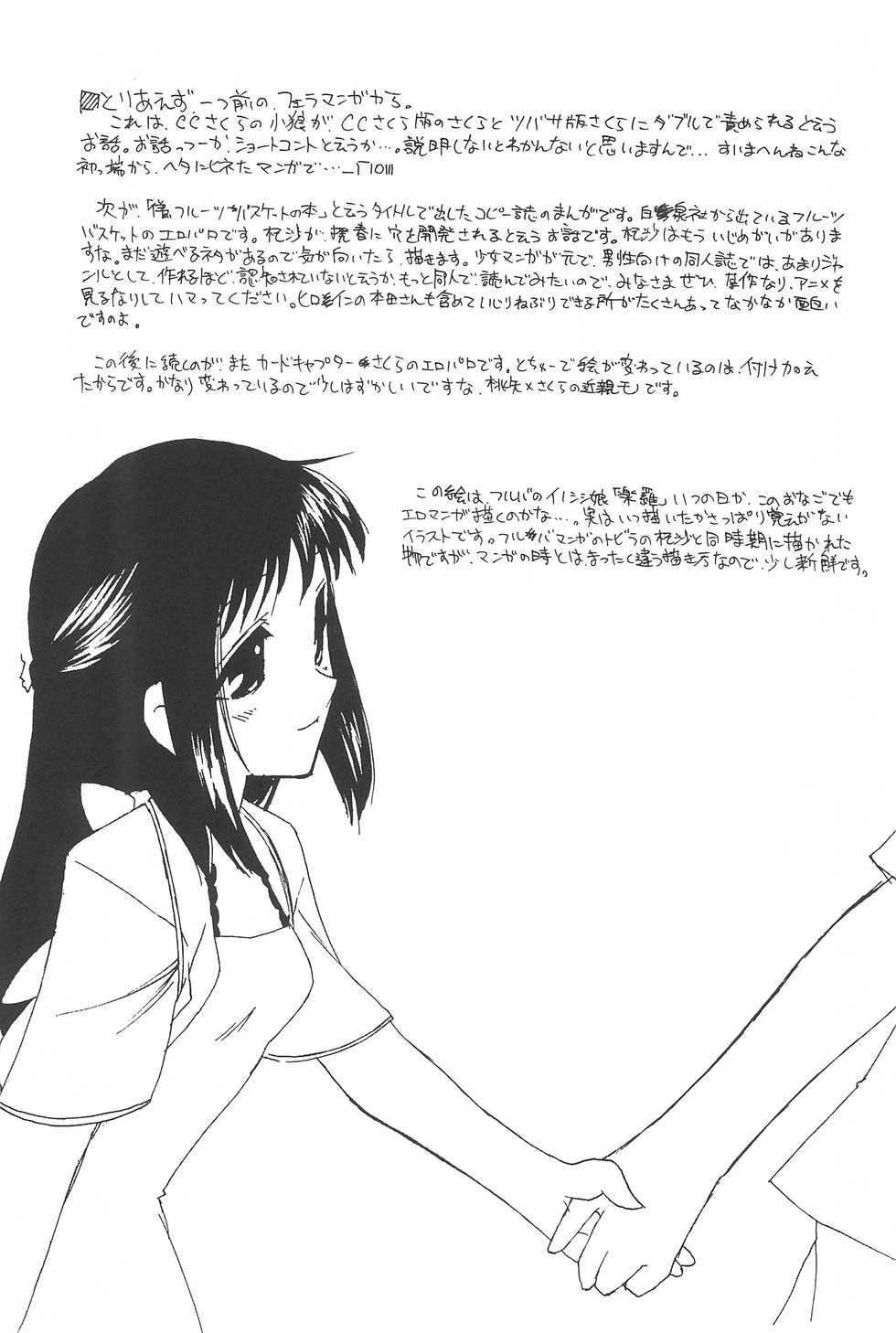 (SC22) [Shinobi no Yakata (Iwama Yoshiki) JEWEL-BOX 10 LOLITA-SARAD (Various) - Page 21