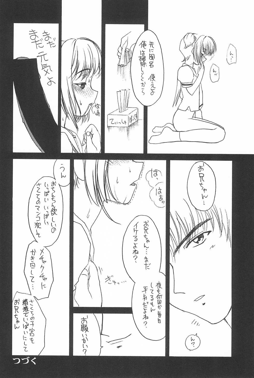 (SC22) [Shinobi no Yakata (Iwama Yoshiki) JEWEL-BOX 10 LOLITA-SARAD (Various) - Page 34