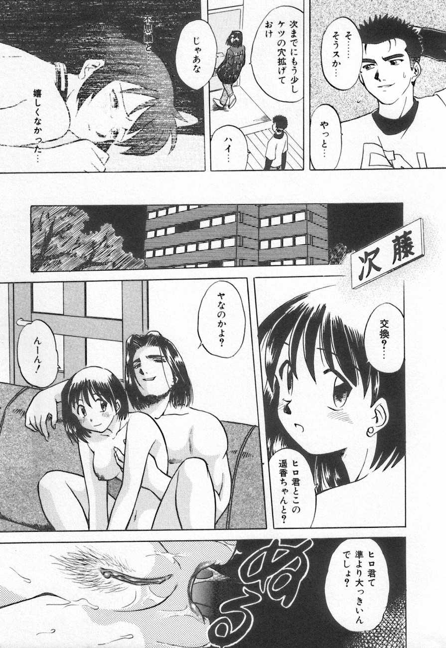 [Anthology] Shirikodama 3 - Page 17