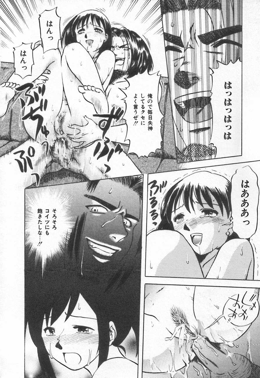 [Anthology] Shirikodama 3 - Page 18