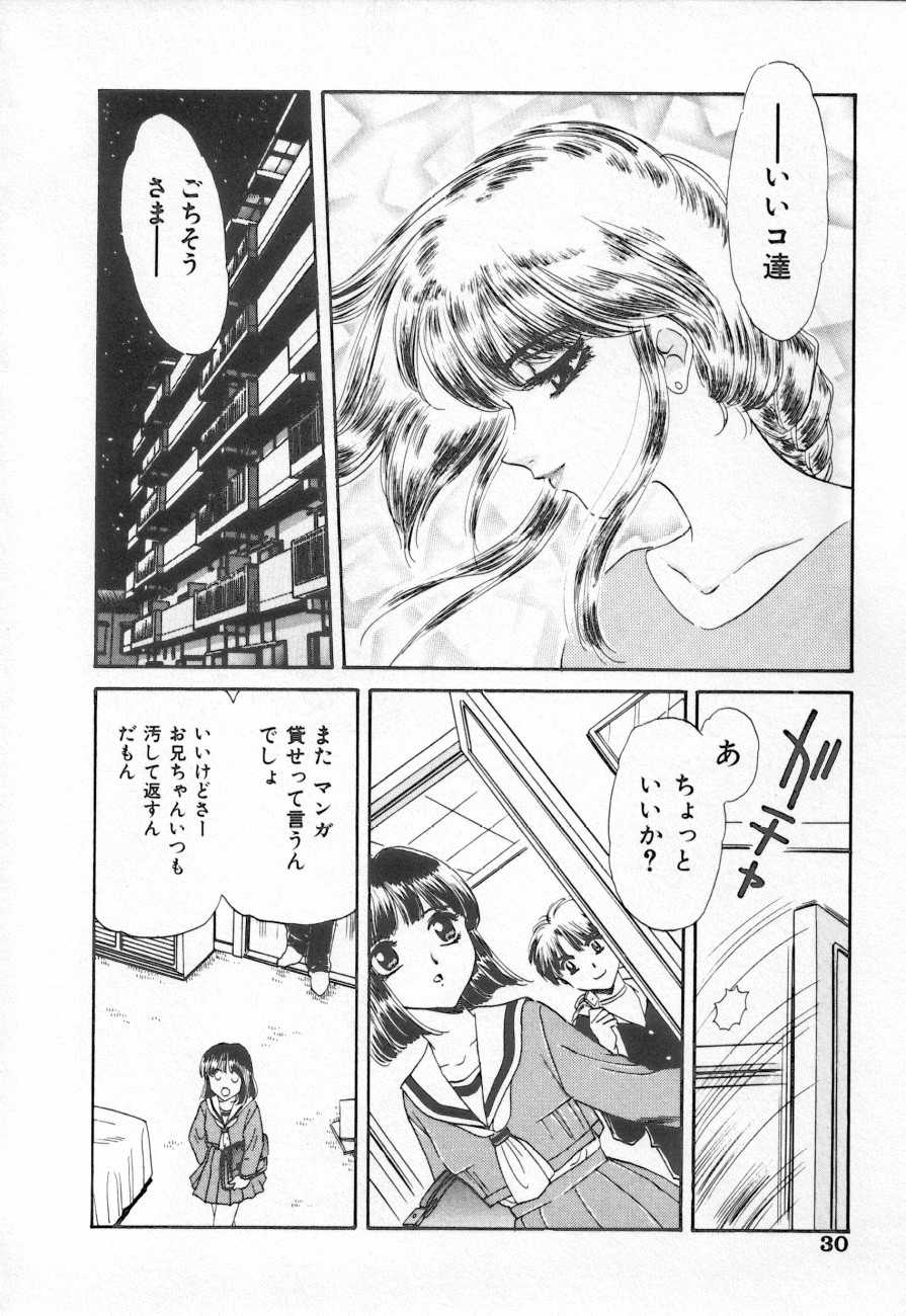 [Anthology] Shirikodama 3 - Page 30