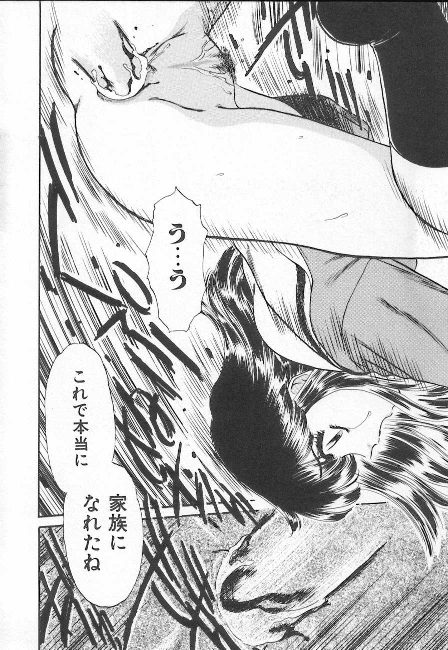 [Anthology] Shirikodama 3 - Page 38