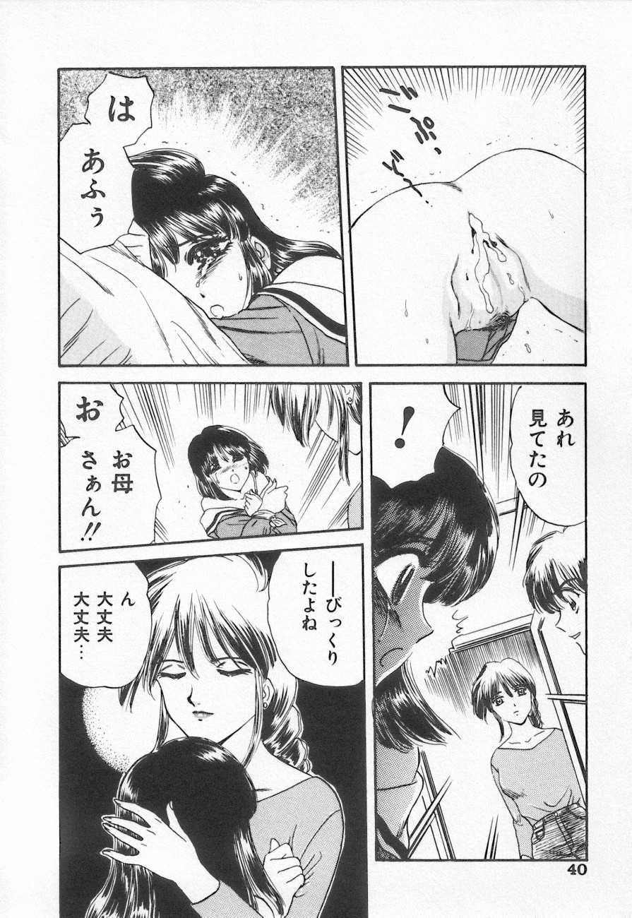 [Anthology] Shirikodama 3 - Page 40