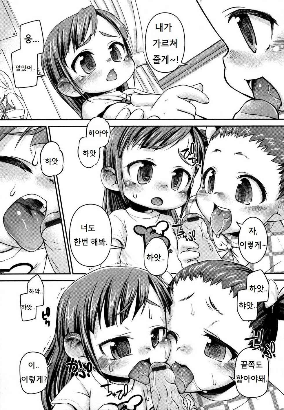 [Tetsu] Minimania [Korean] - Page 33