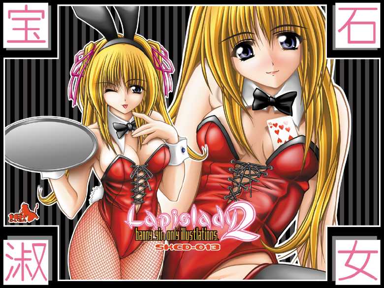 [Sea Lounge Garden] Lapislady 2 - Page 1