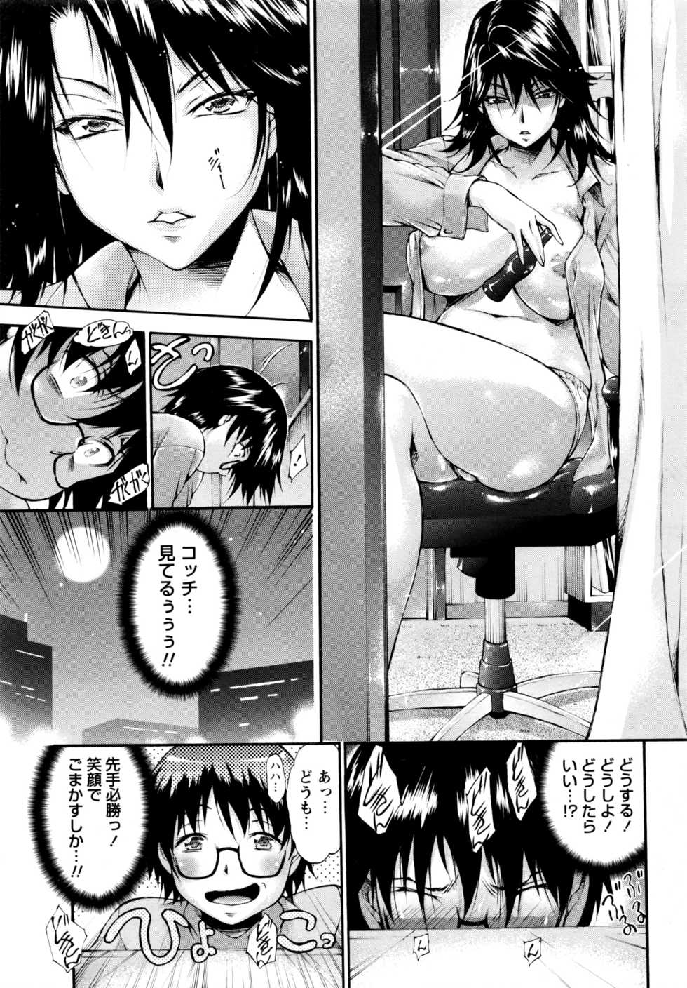 COMIC Masyo 2016-08 - Page 28