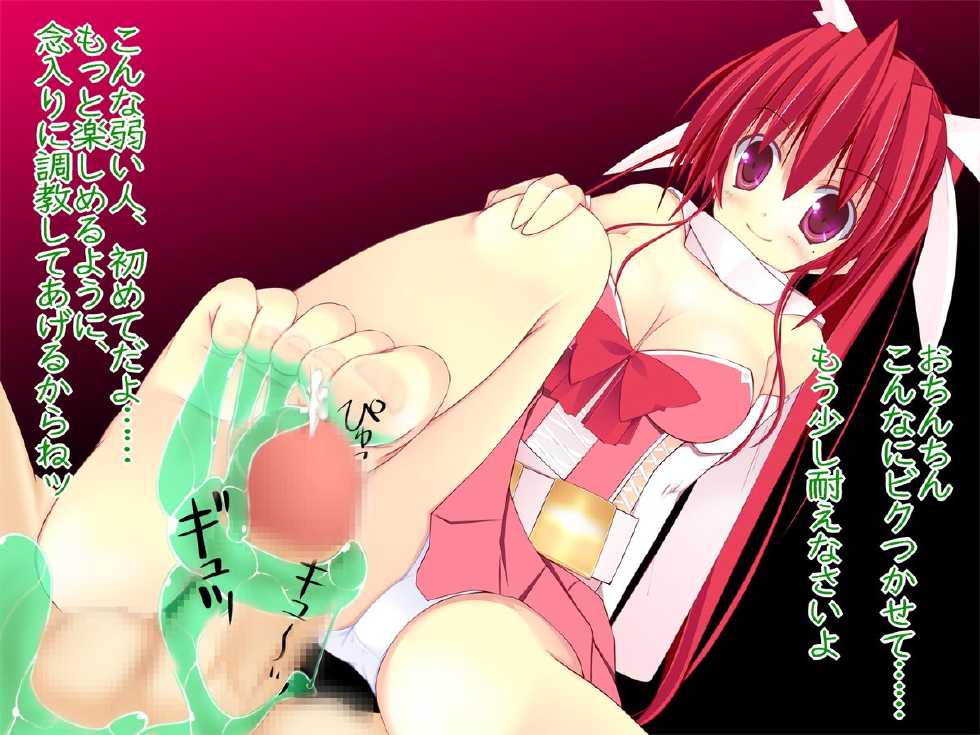 [Yokubou no Tou] Slime Buster Limited - Page 19