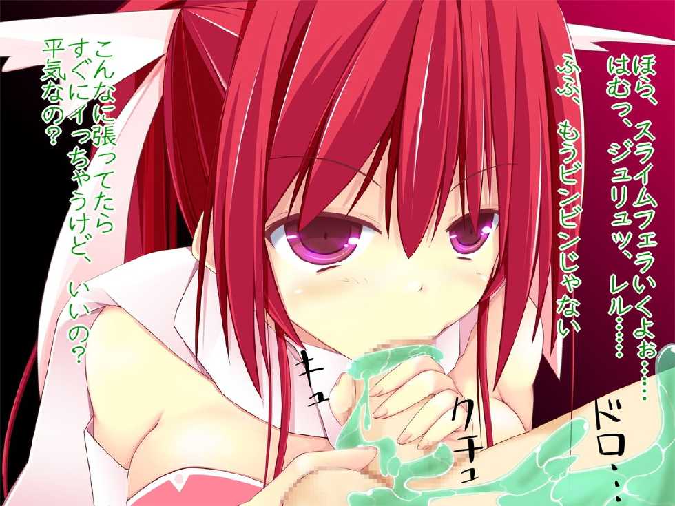 [Yokubou no Tou] Slime Buster Limited - Page 22