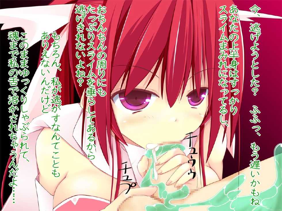 [Yokubou no Tou] Slime Buster Limited - Page 25