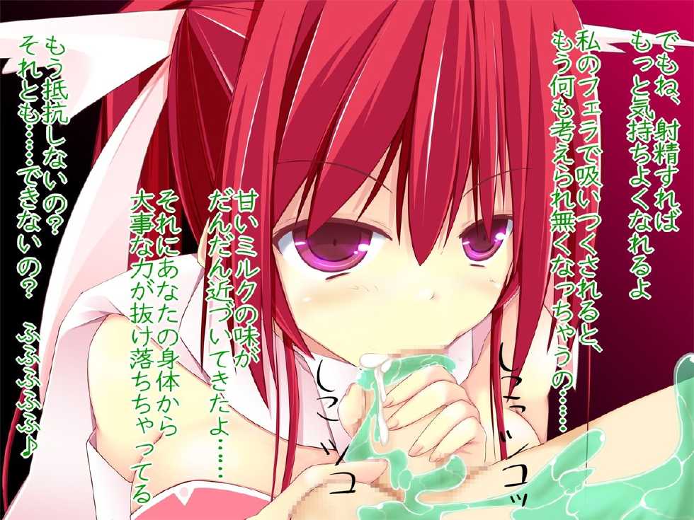 [Yokubou no Tou] Slime Buster Limited - Page 27