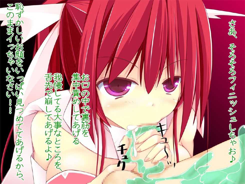 [Yokubou no Tou] Slime Buster Limited - Page 28