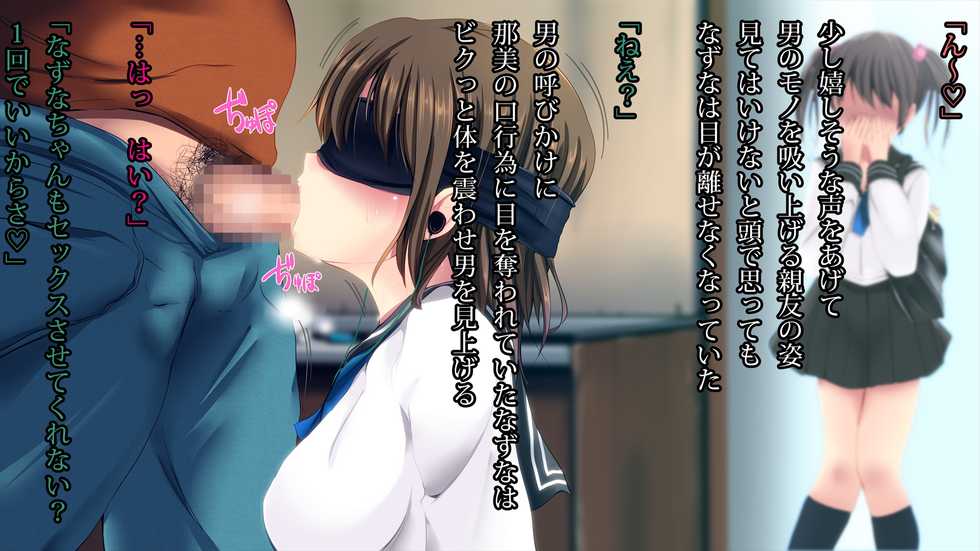 [Dixie (Obata Kokoro)] Ochi Tomo ~ Soukan ~ - Page 26