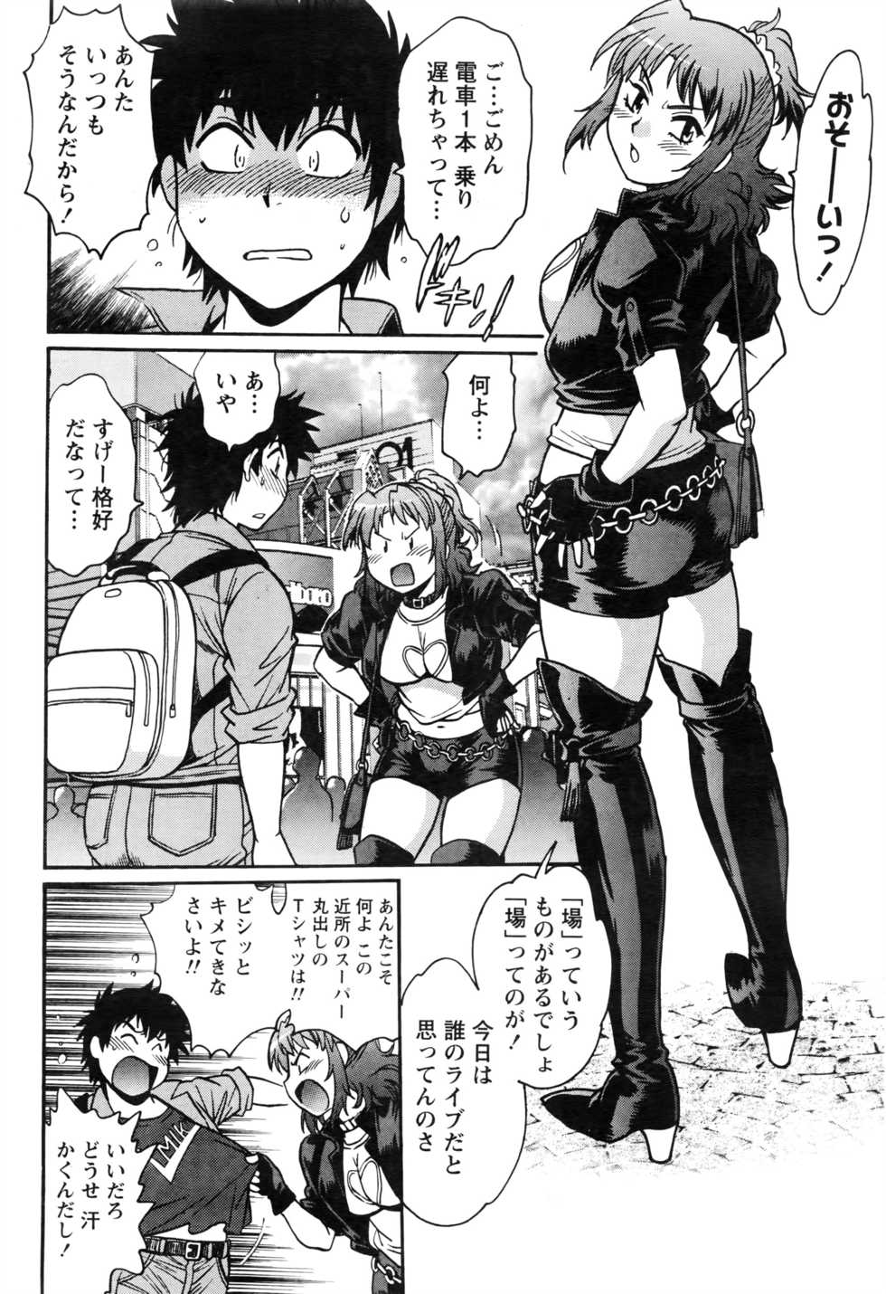 Namaiki! 2016-08 - Page 35