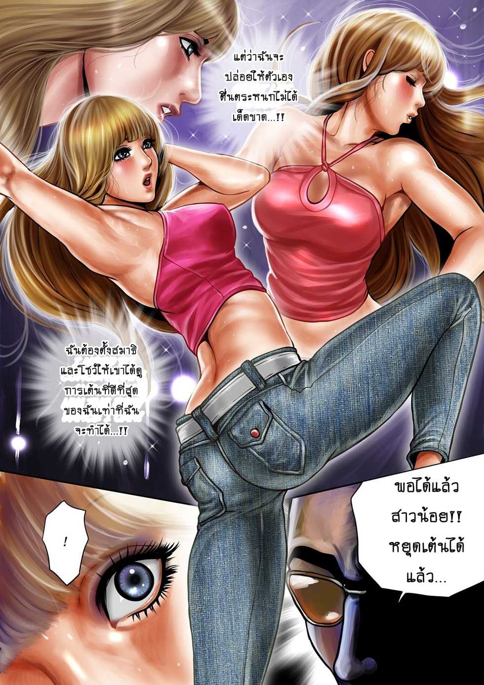 [Tabe Koji] Bitch on the Pole DMM [Thai ภาษาไทย] [MPDZ] [Digital] - Page 9