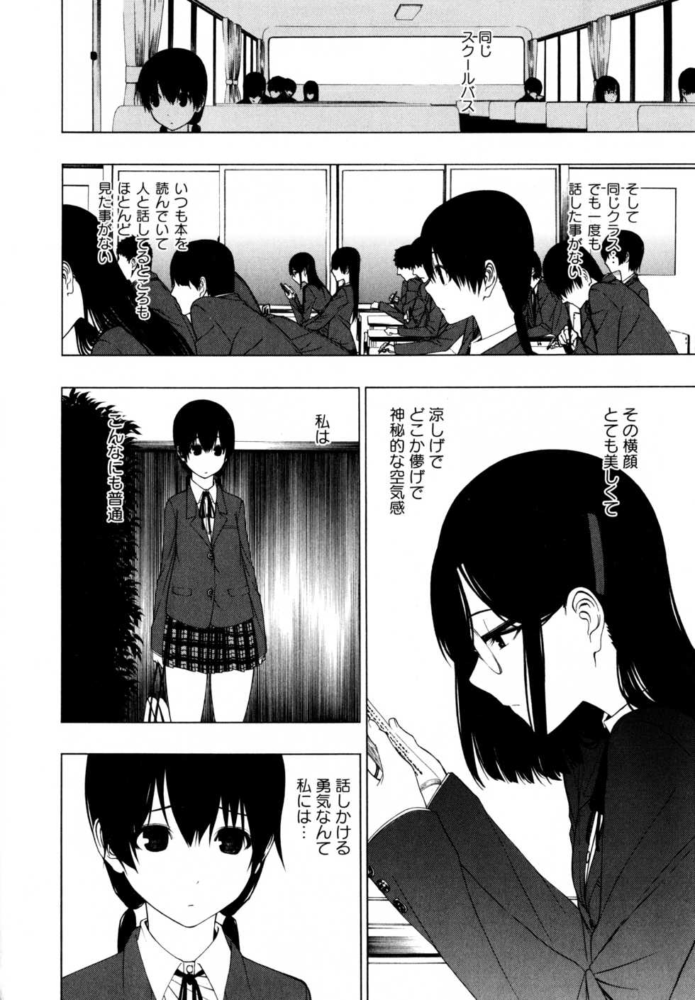 [Anthology] L Girls -Love Girls- 01 - Page 6