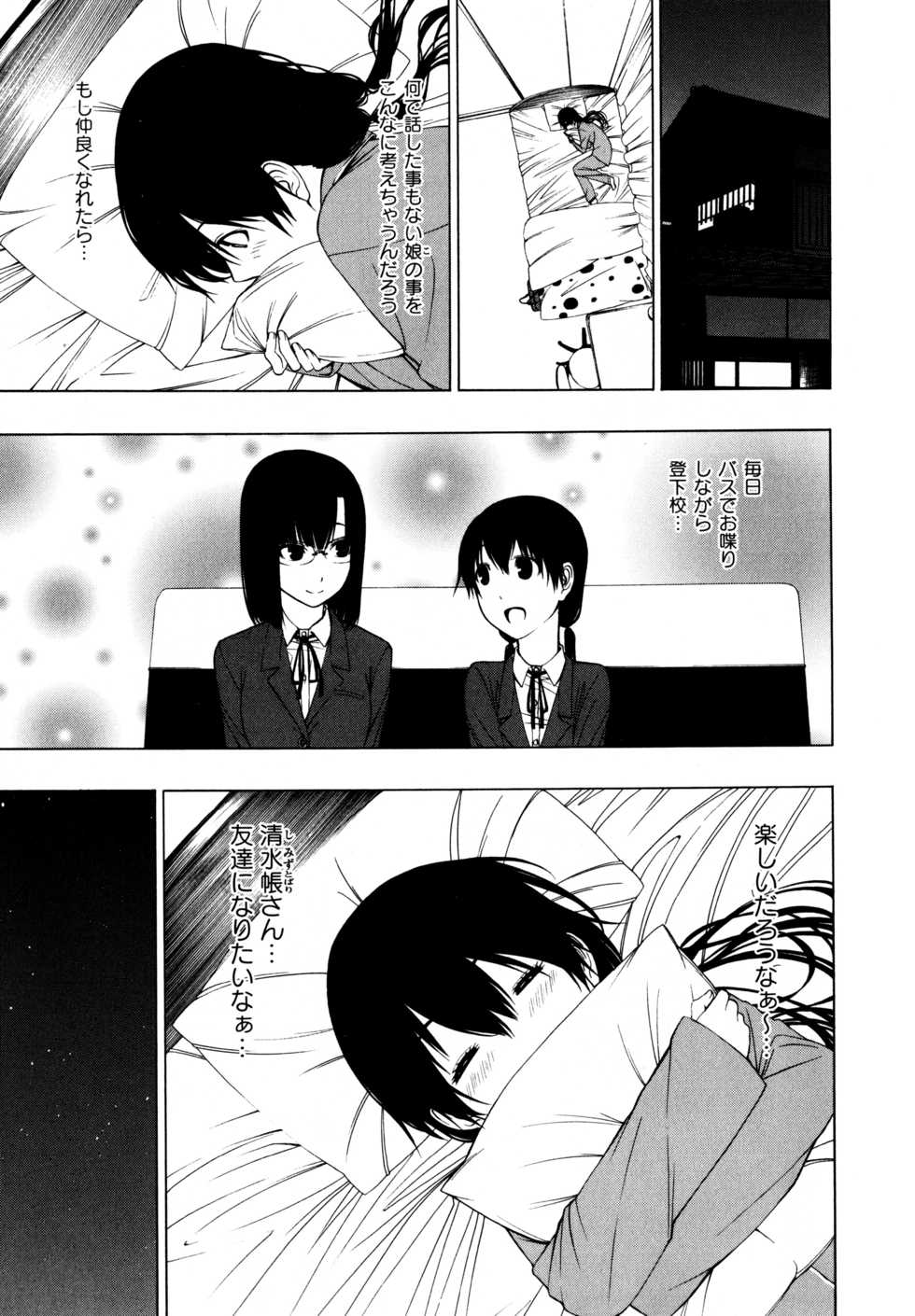 [Anthology] L Girls -Love Girls- 01 - Page 7