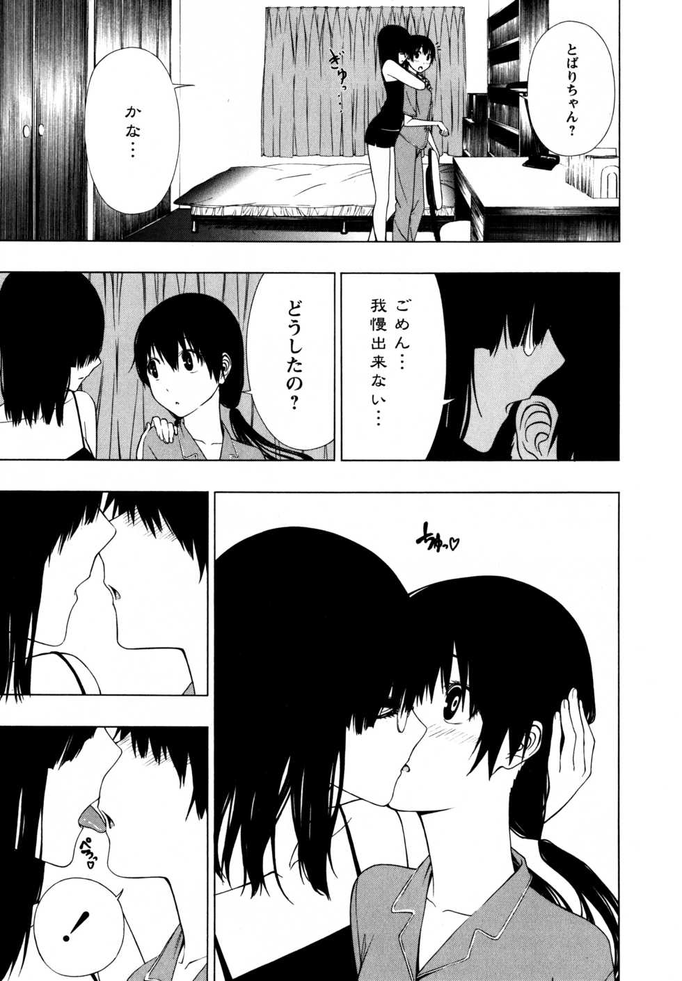 [Anthology] L Girls -Love Girls- 01 - Page 23