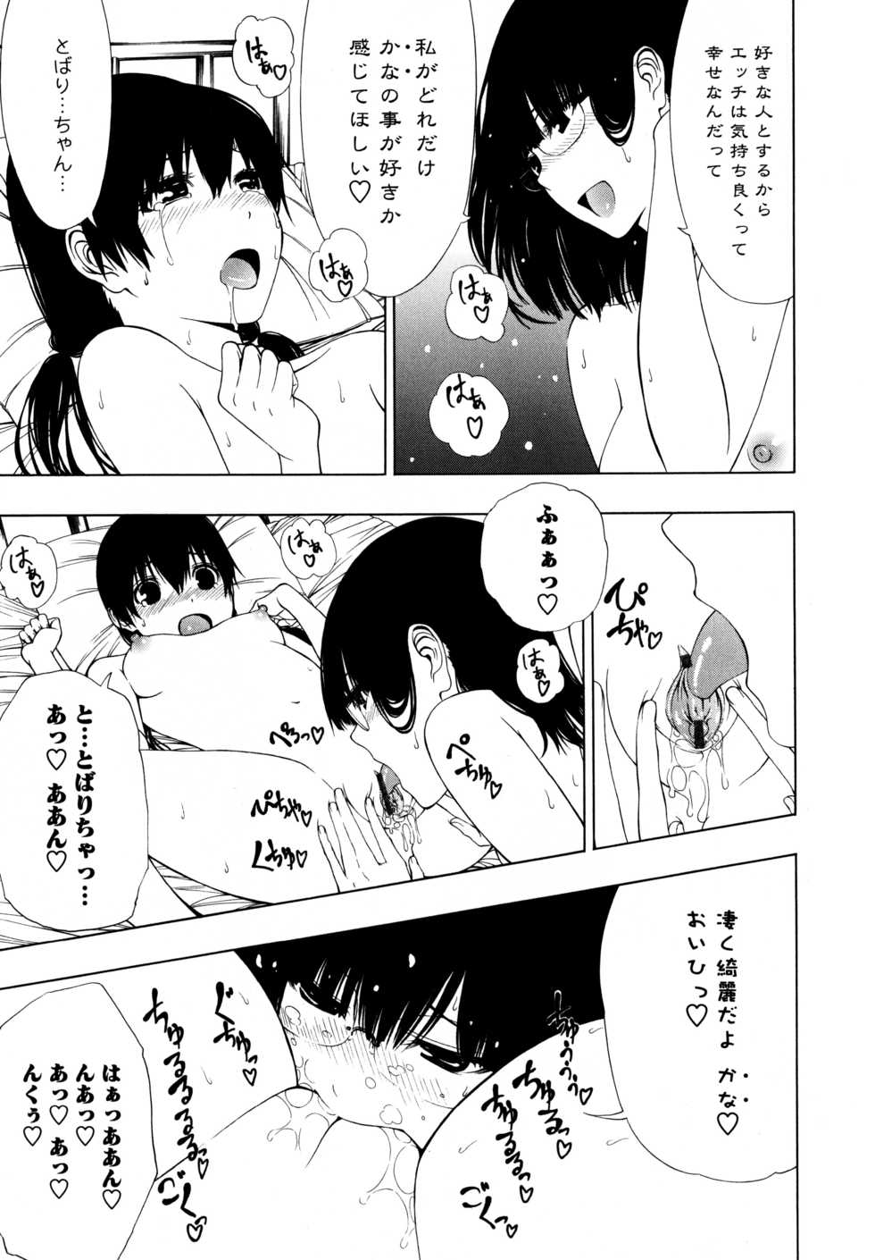 [Anthology] L Girls -Love Girls- 01 - Page 29