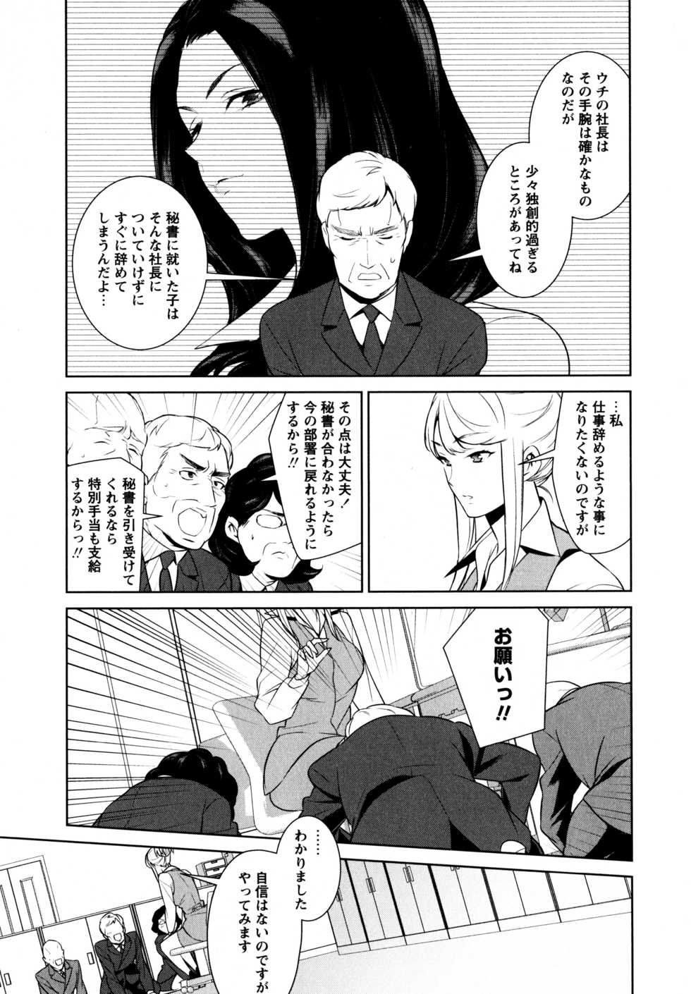 [Anthology] L Girls -Love Girls- 01 - Page 35