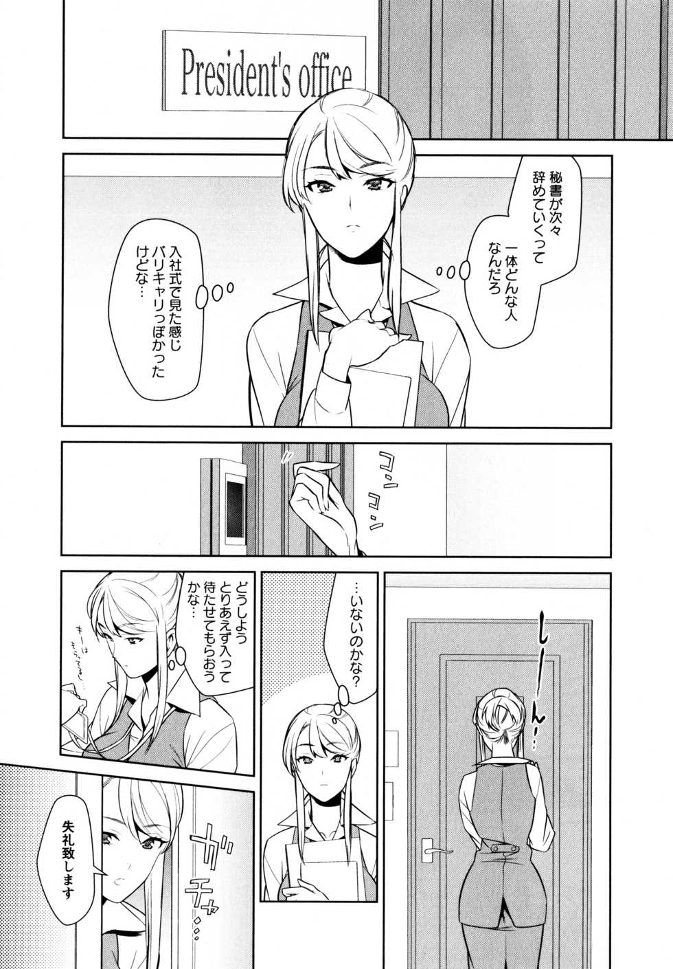 [Anthology] L Girls -Love Girls- 01 - Page 36