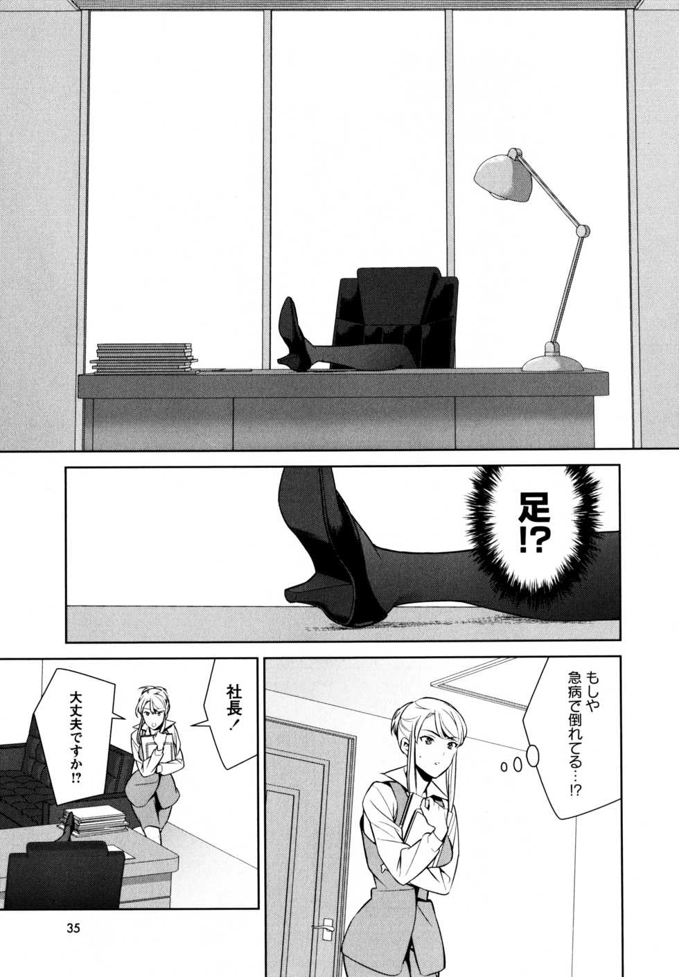 [Anthology] L Girls -Love Girls- 01 - Page 37