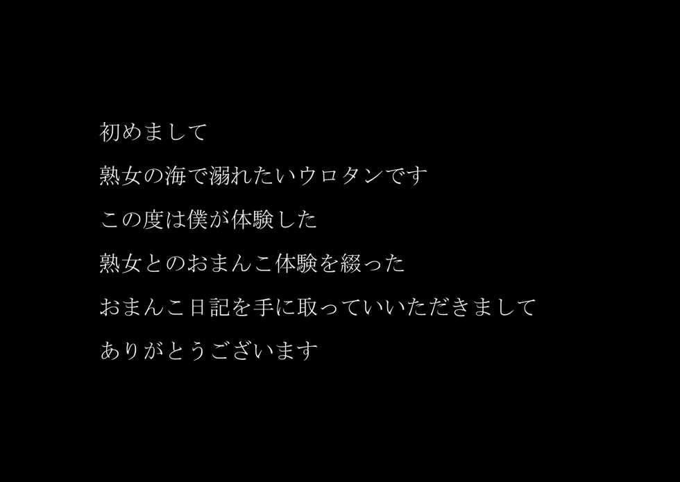 [Rain Shot (urotan)] Hanjuku Shiho Kunishima - Page 3