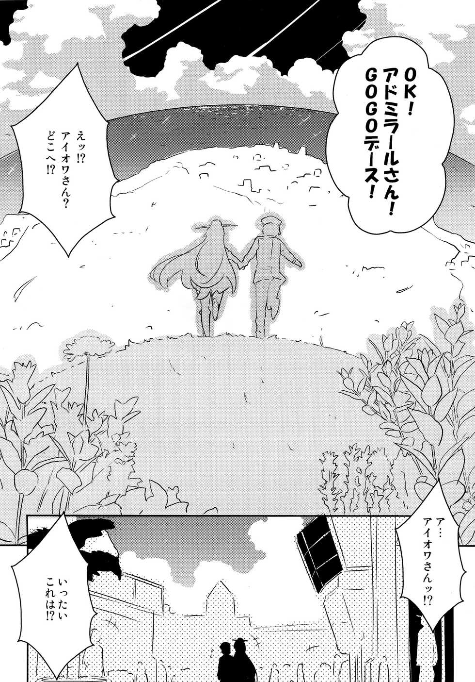 [odin (Kurokawa IZUMI)] CUTE GIRL! THE AMERICAN! (Kantai Collection -KanColle-) - Page 5