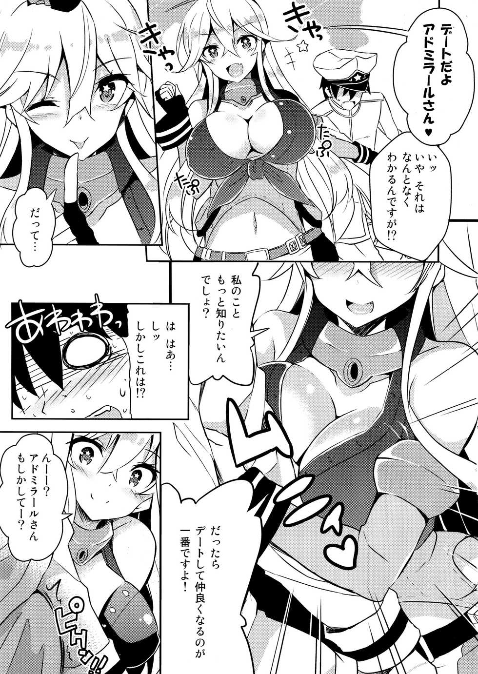 [odin (Kurokawa IZUMI)] CUTE GIRL! THE AMERICAN! (Kantai Collection -KanColle-) - Page 6