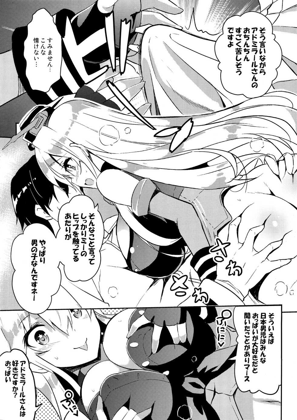 [odin (Kurokawa IZUMI)] CUTE GIRL! THE AMERICAN! (Kantai Collection -KanColle-) - Page 9