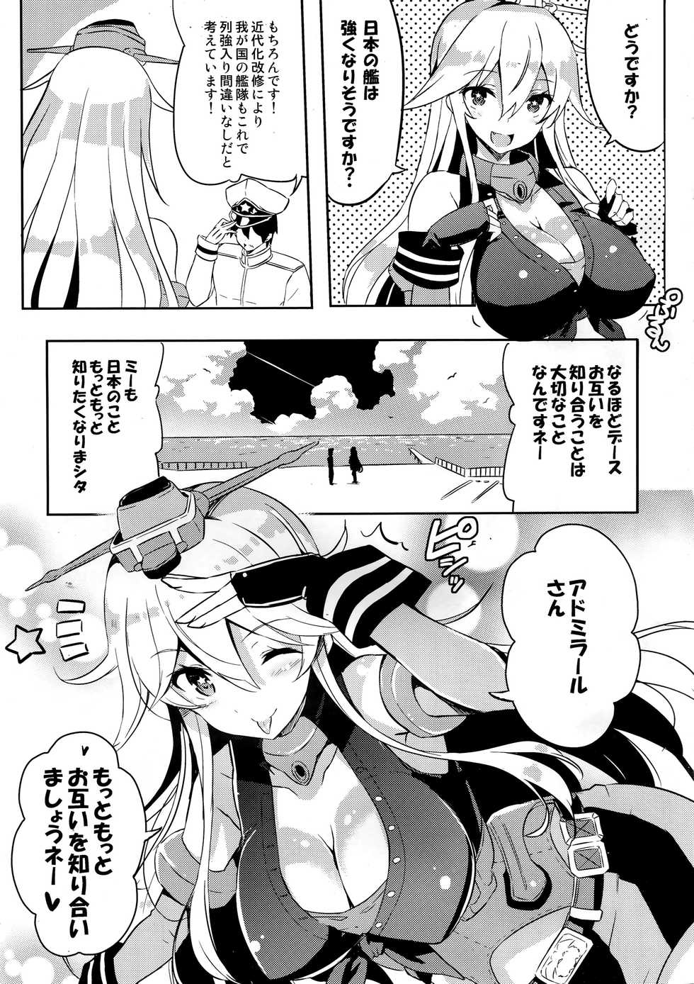 [odin (Kurokawa IZUMI)] CUTE GIRL! THE AMERICAN! (Kantai Collection -KanColle-) - Page 22
