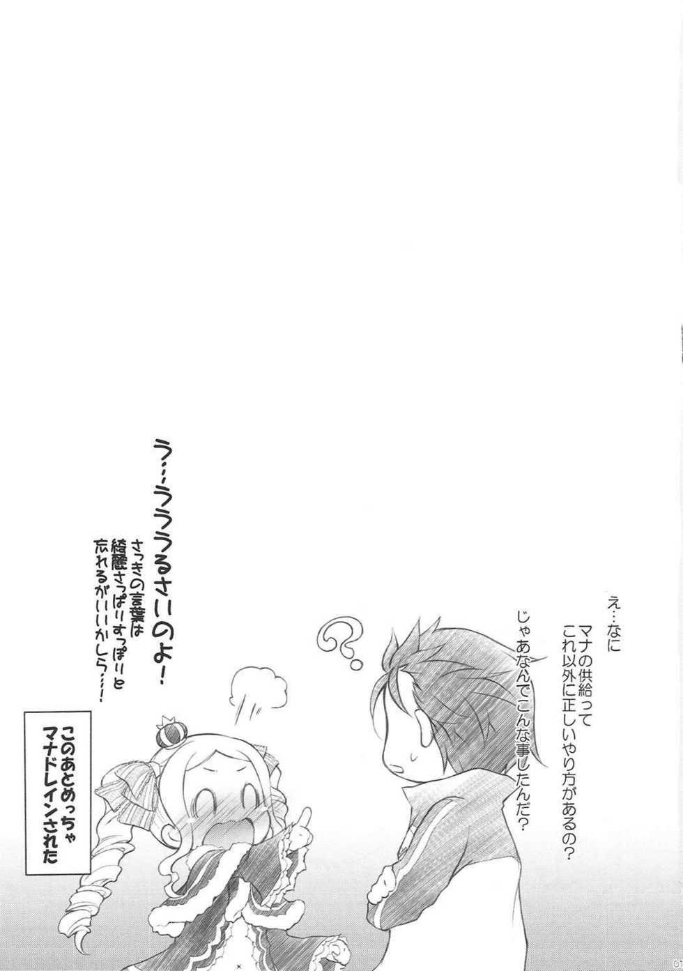 (SC2016 Summer) [Titokara 2nd Branch (Manami Tatsuya)] Dri Loli Bitch v (Re:Zero kara Hajimeru Isekai Seikatsu) - Page 10