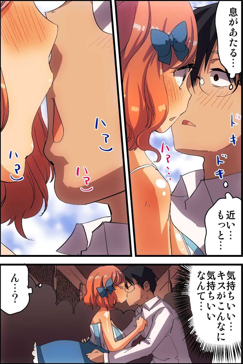 [MC] Doutei NEET no Ore ga Onna wo Hamemakutte Senningiri Dekita Hatsujou Badge - Page 13